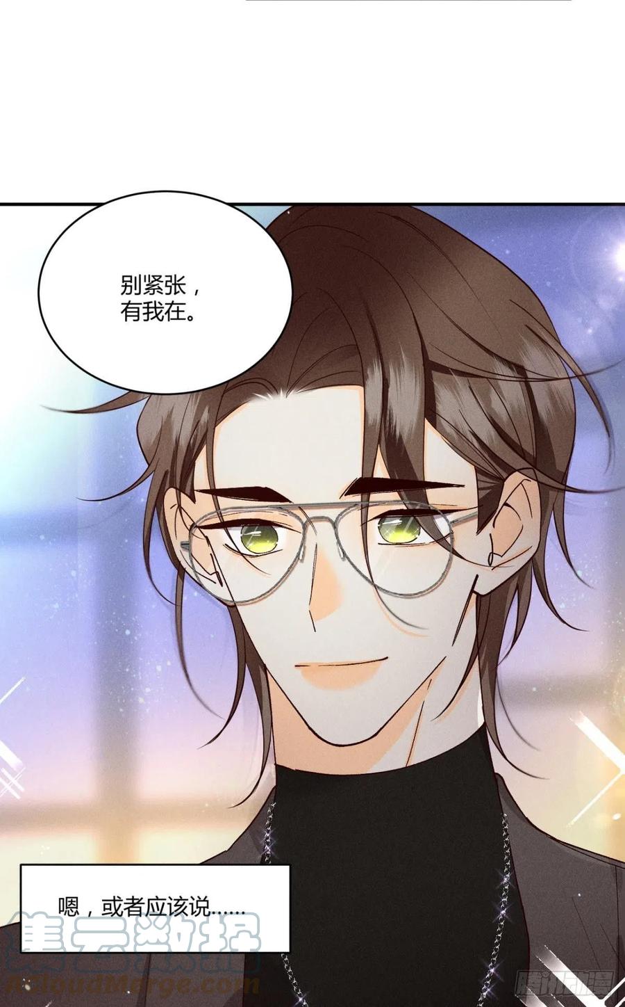59 公司发的男朋友14