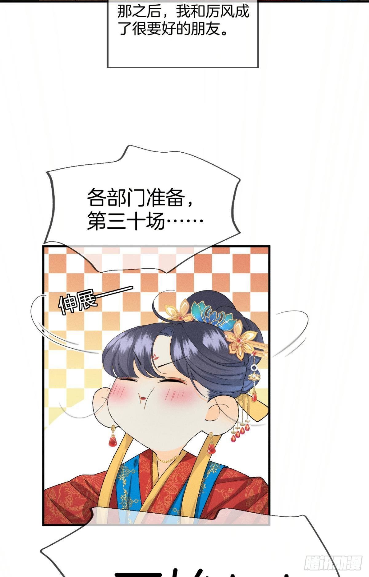 37 吻技封神29