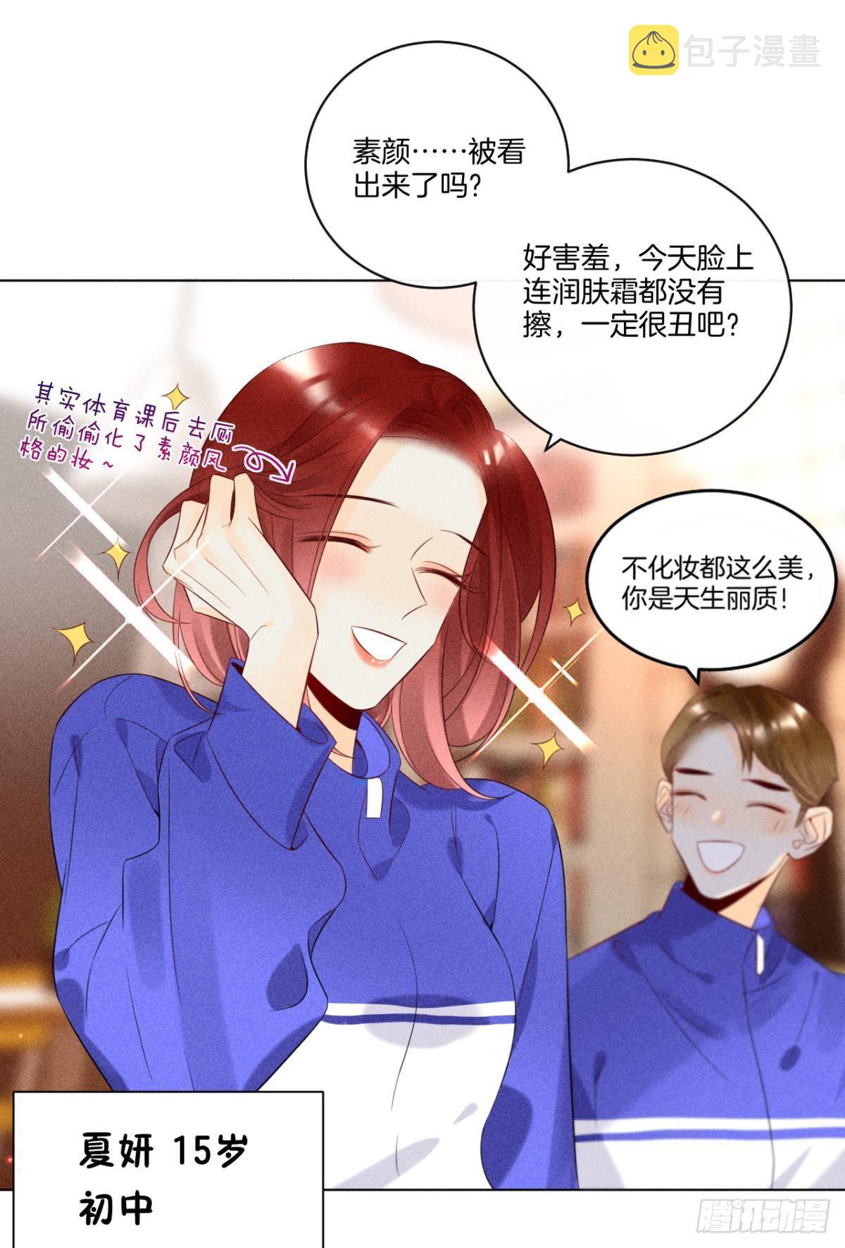 1 开后宫，被雷劈？6
