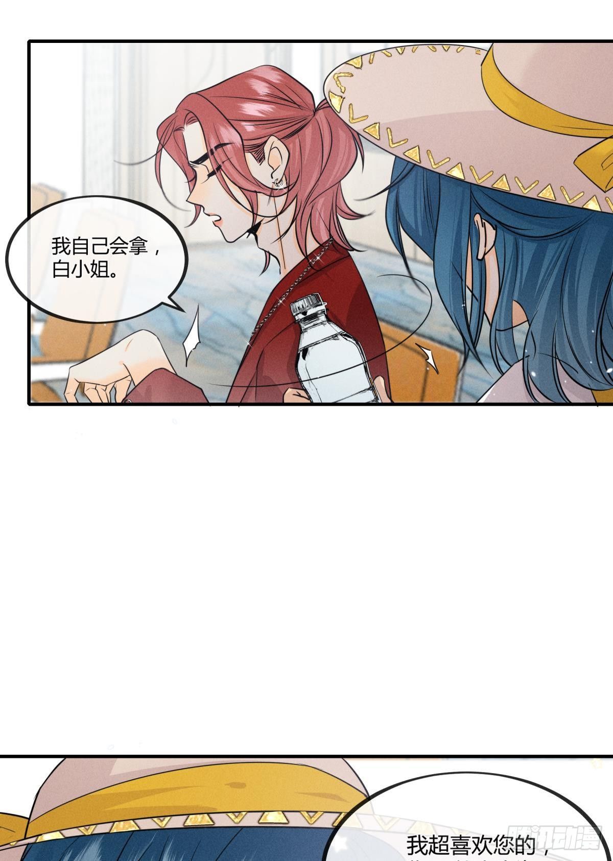 49 小妖精的邀约20