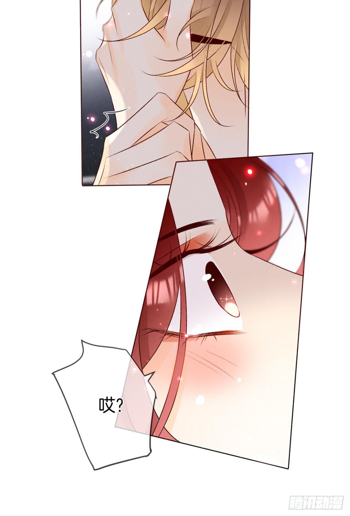 6 我差点收他为后宫30