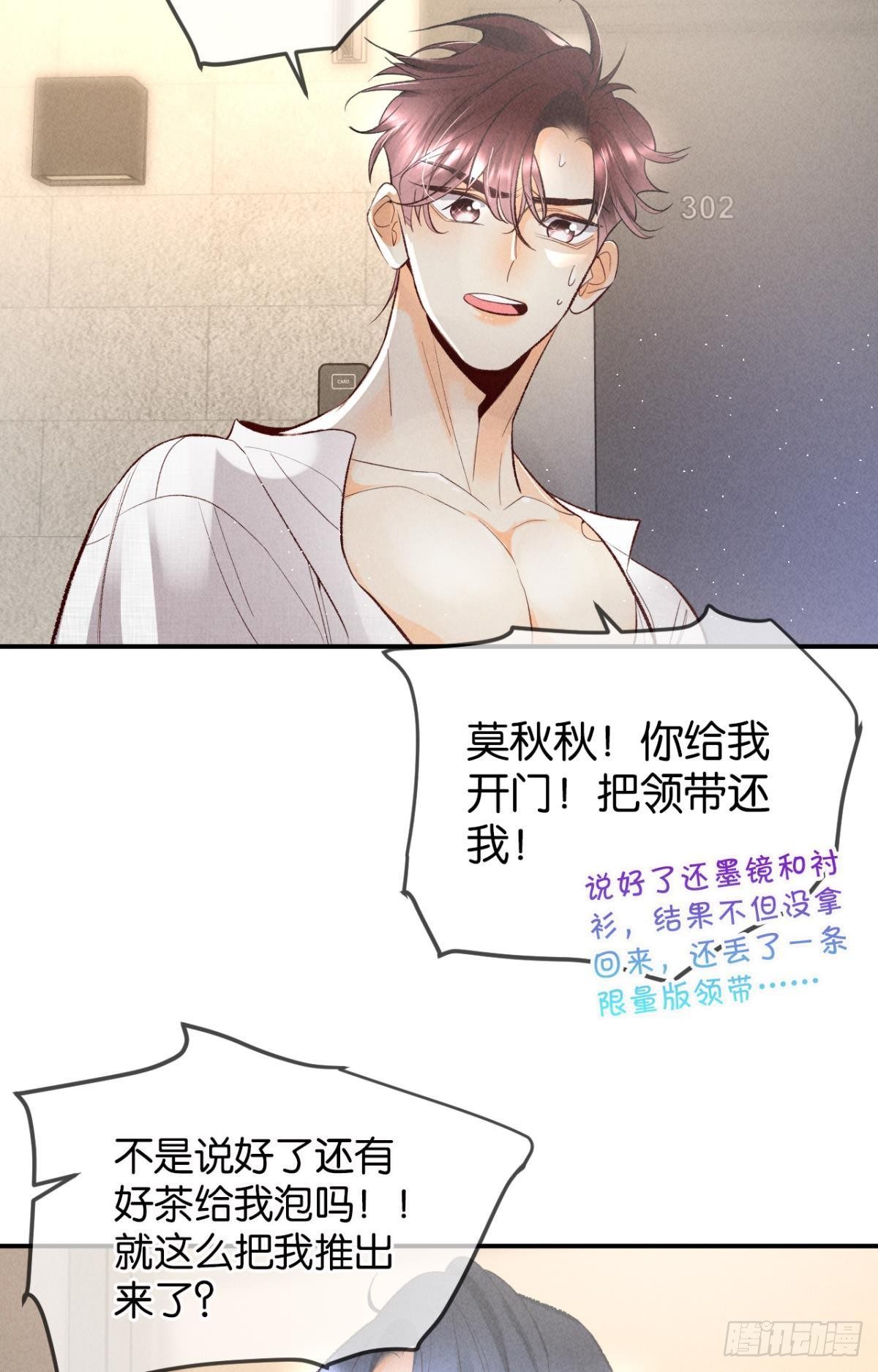 21 你有本事开门啊！15