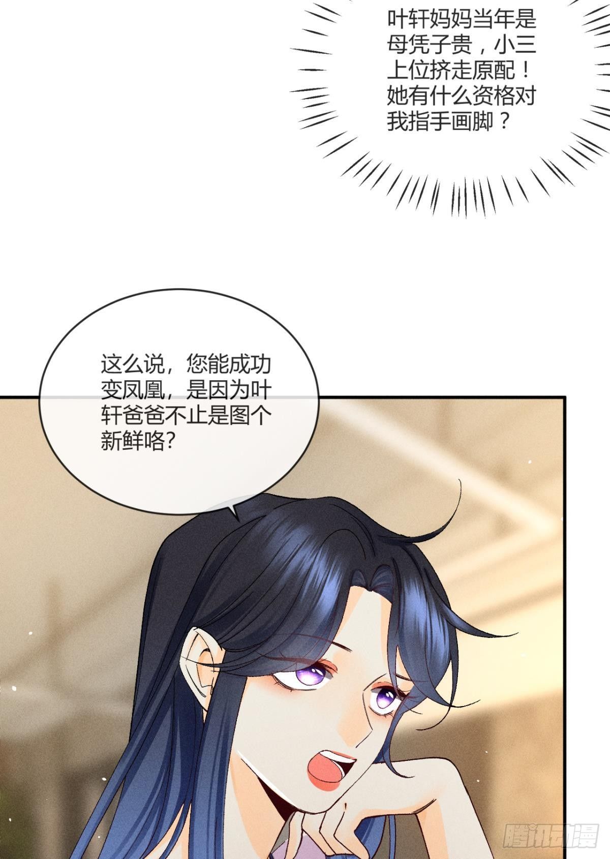 56 她的选择6