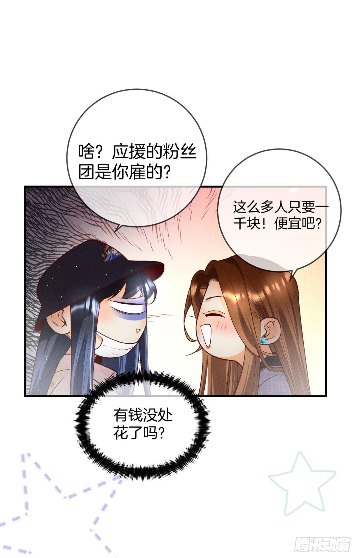 22 天降闺蜜14