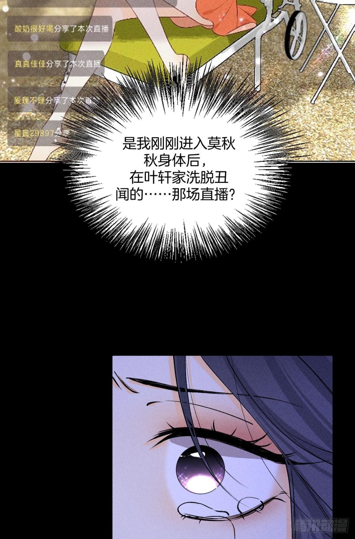 爱上一个坏女人14