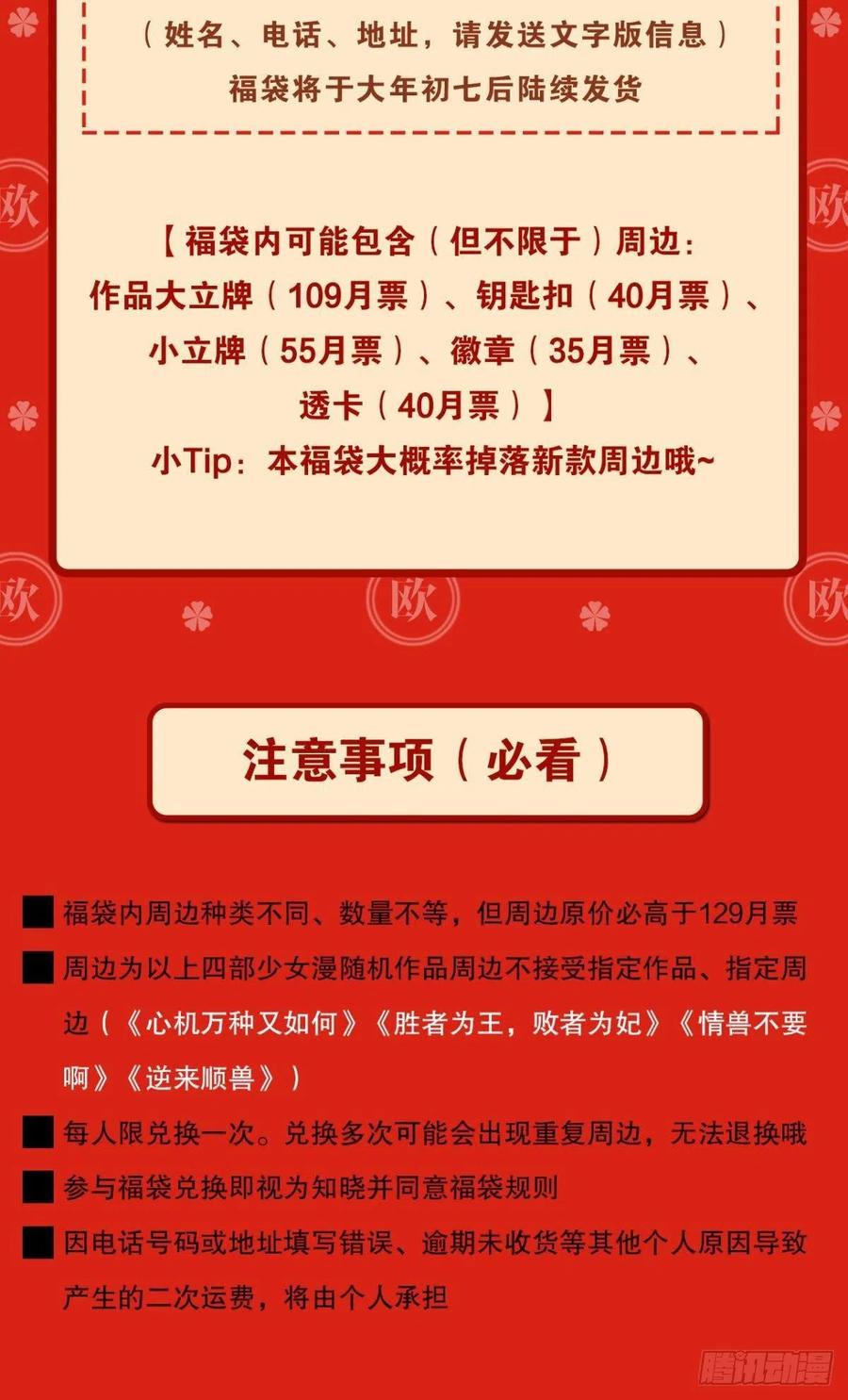 60 他不会喜欢我50