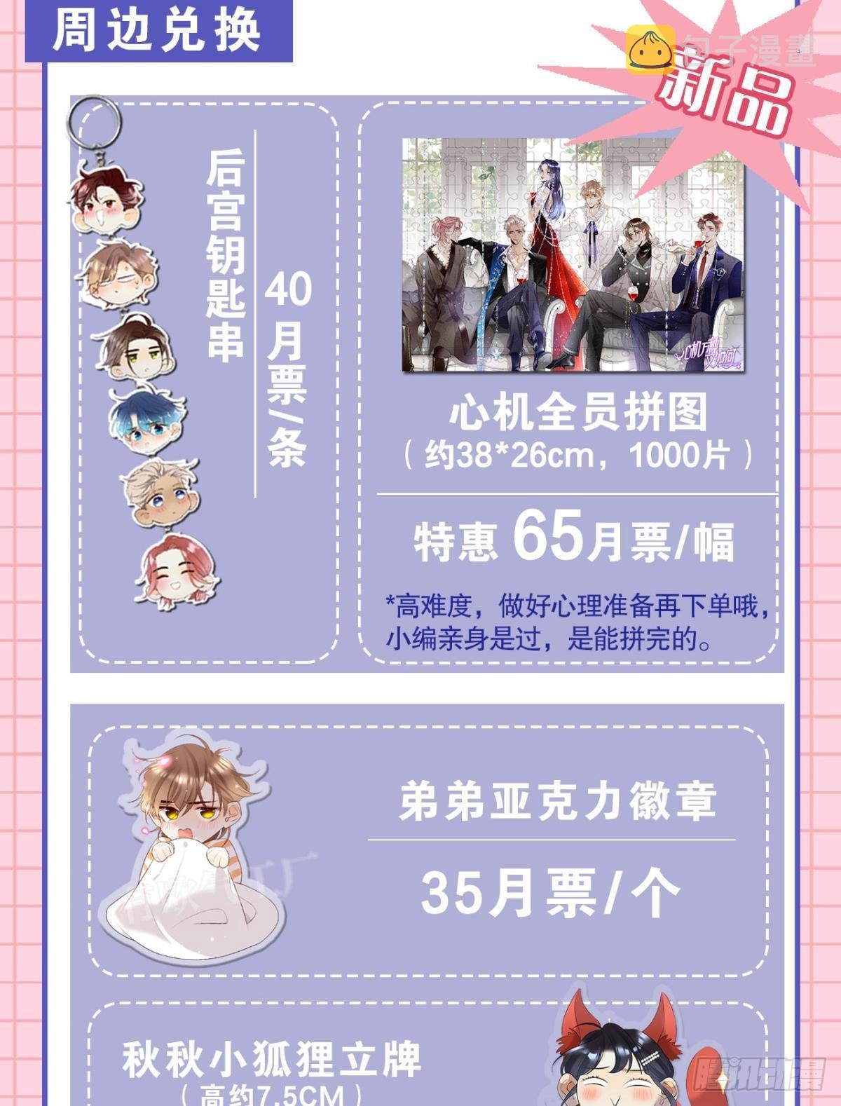 翻转局势34