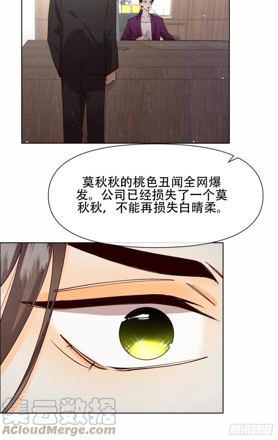 69 她的大危机！10