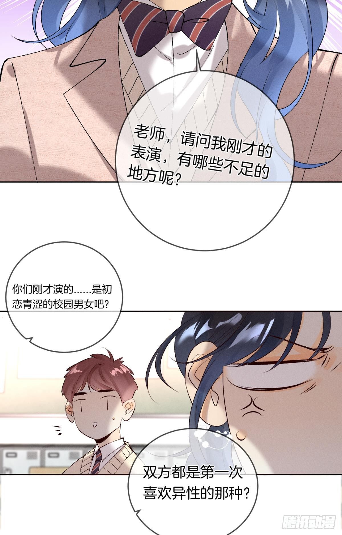 11 影帝厉风的少女感？23