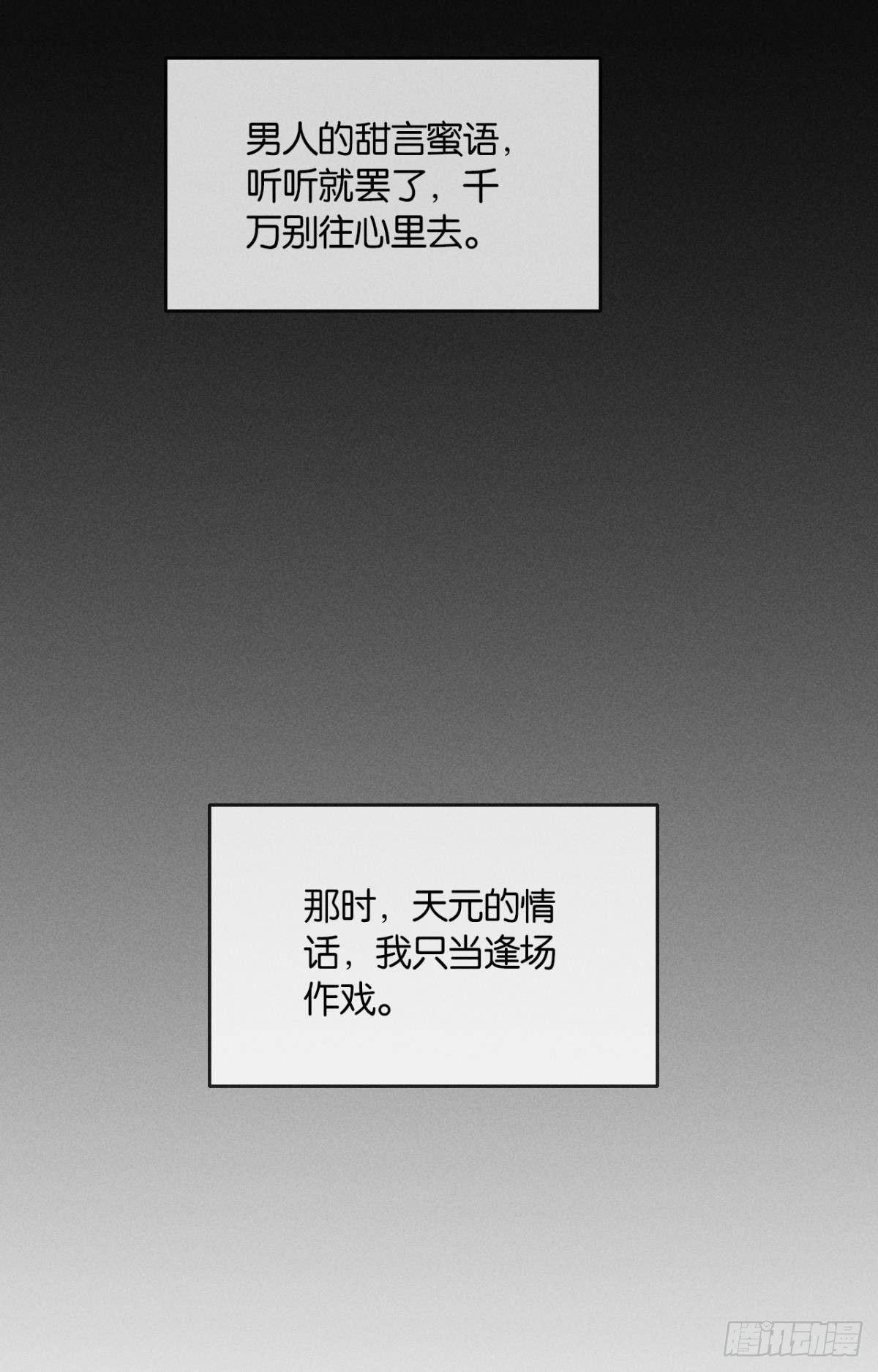 44 莫秋秋的绯闻男友14