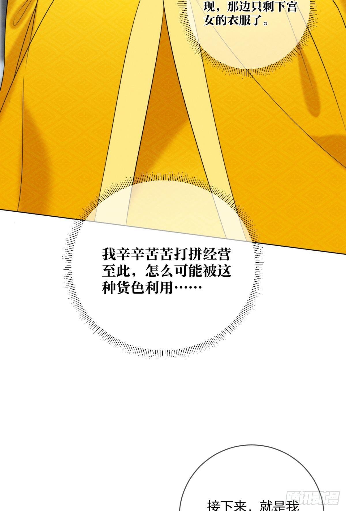 1 开后宫，被雷劈？28