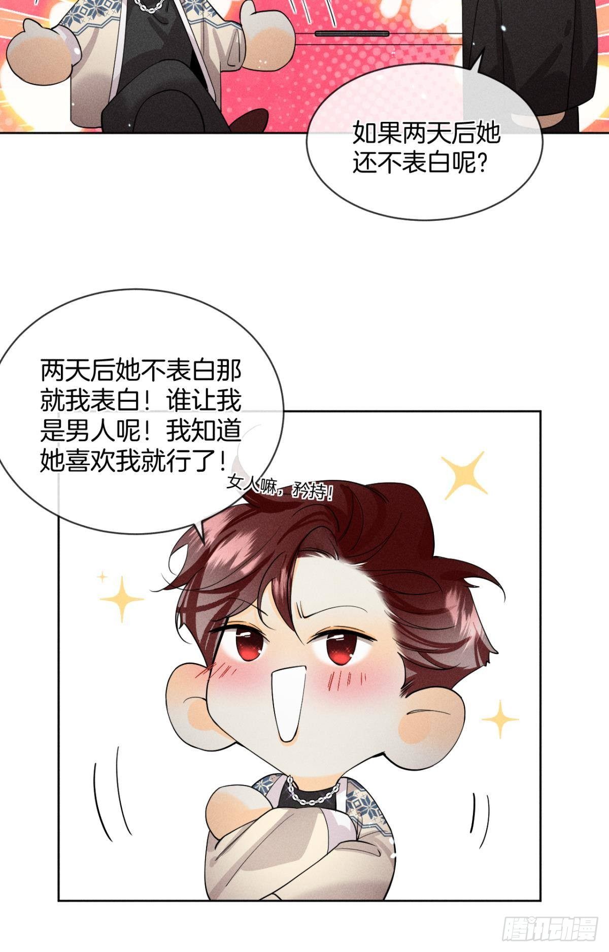 55 后宫如云27
