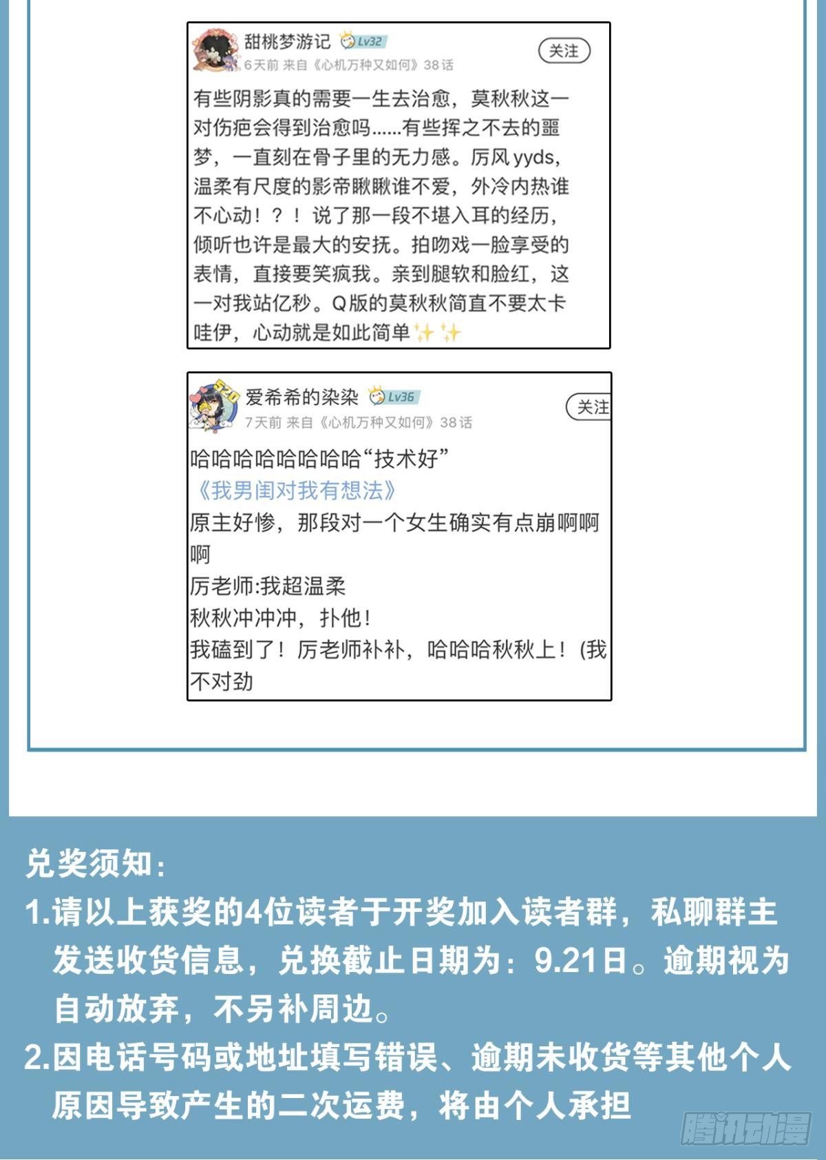 38 最高吻技的吻40