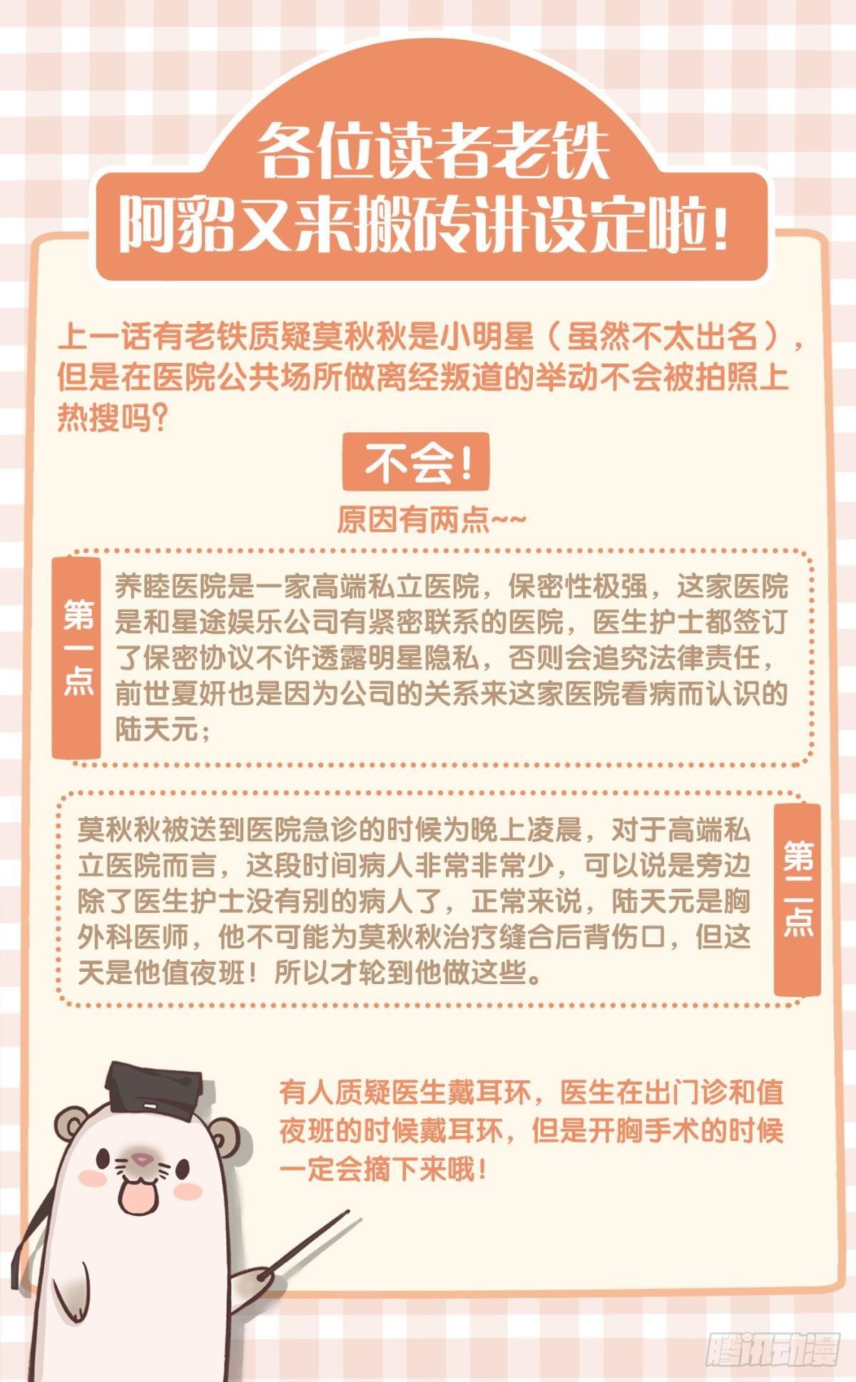14 尴尬的缘分41