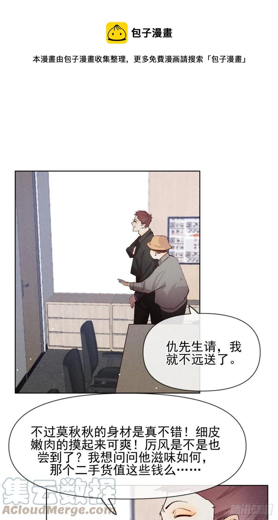 69 她的大危机！28