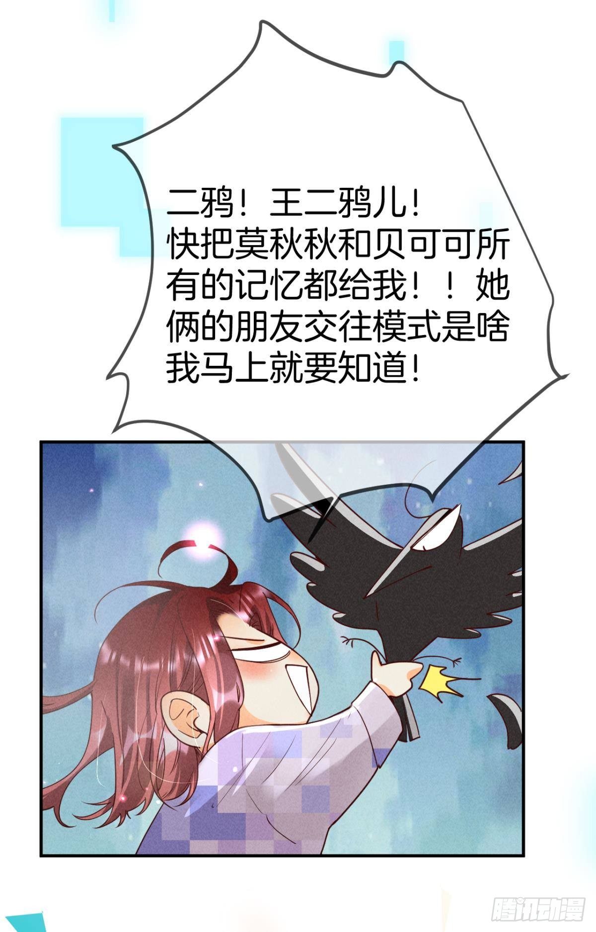 22 天降闺蜜22