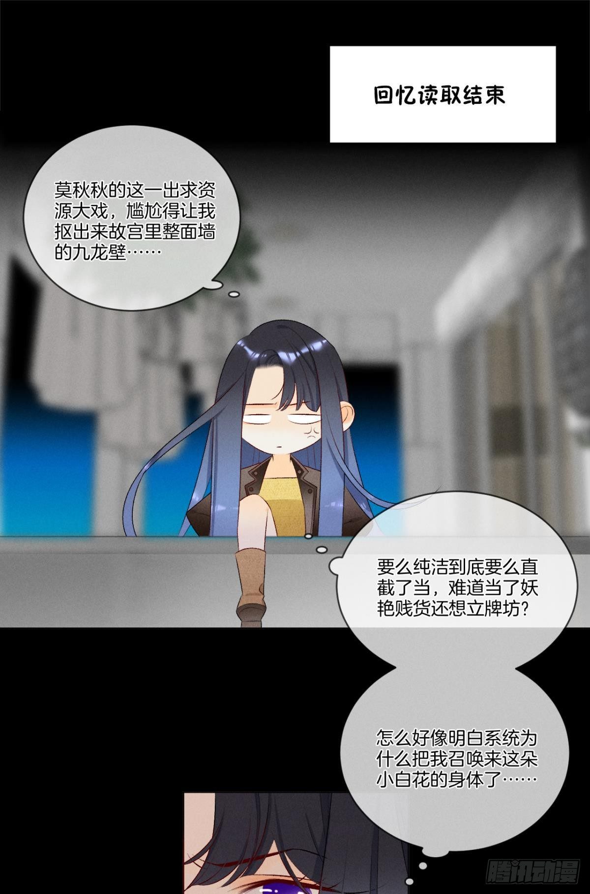 3 撩男人，要拼命！26