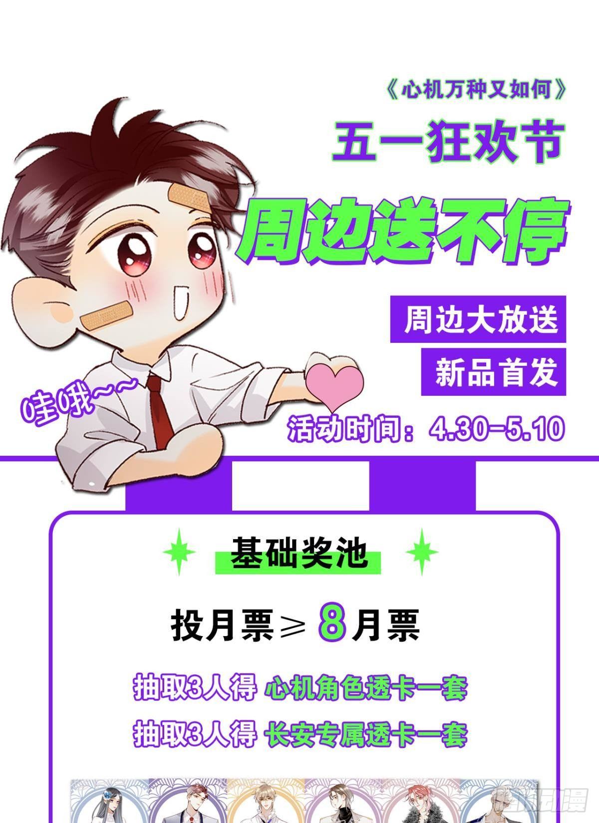 73 这一世，改命！39