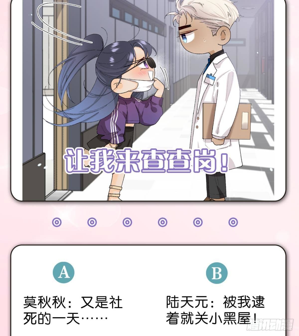 28 你给我脱？43