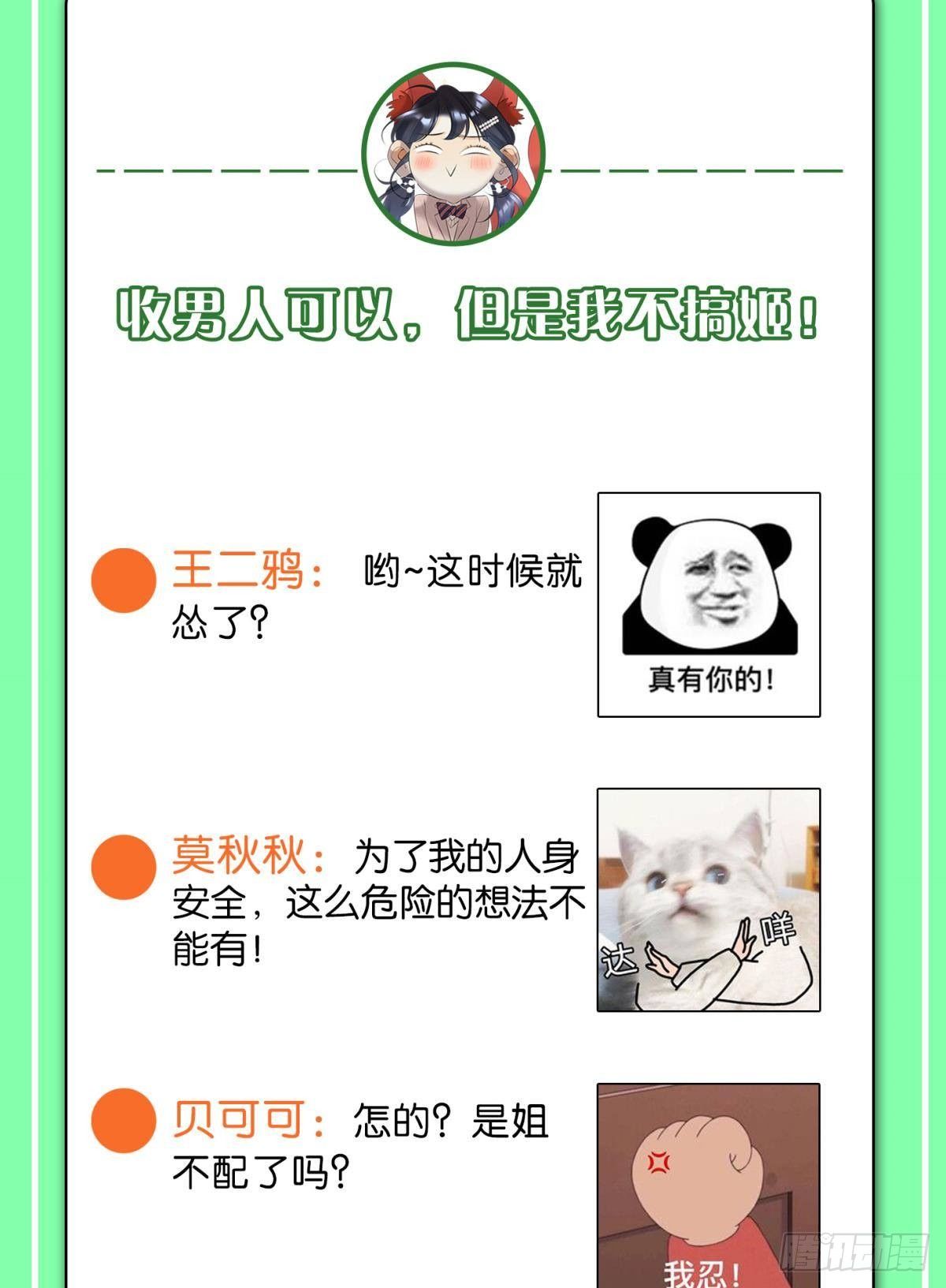 48 可以全都收吗？28