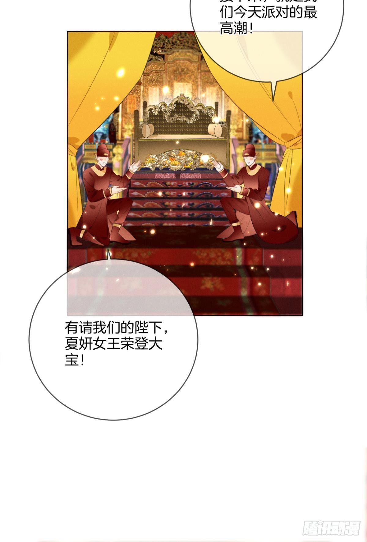1 开后宫，被雷劈？29