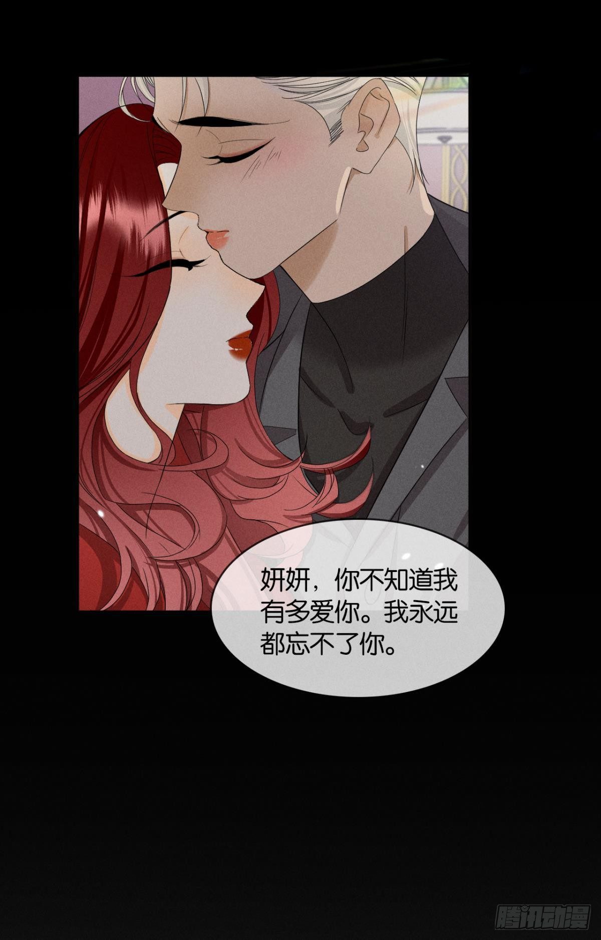 44 莫秋秋的绯闻男友13