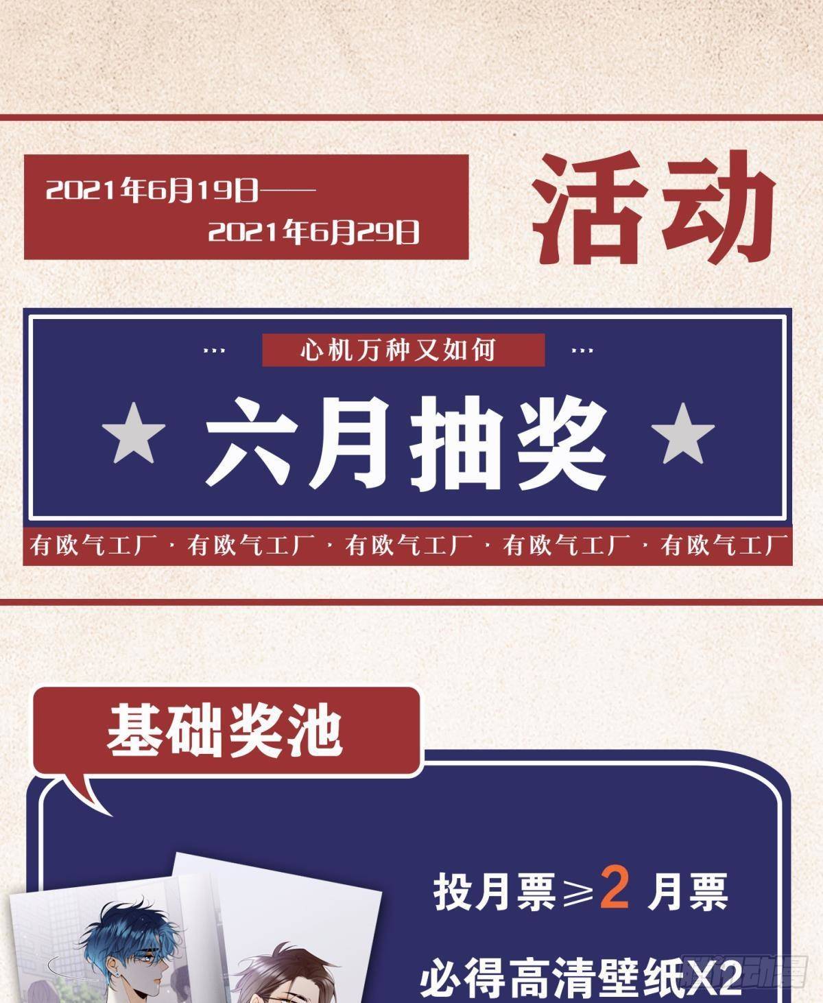 27 后宫修罗场43