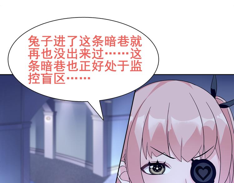 第21话 找到窃贼的老巢了！68