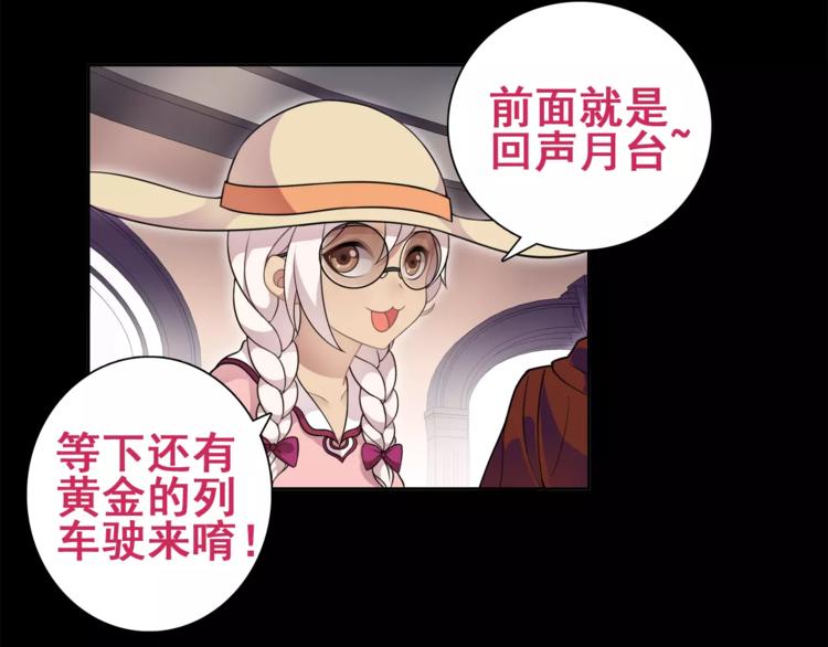 第34话 黄金列车25
