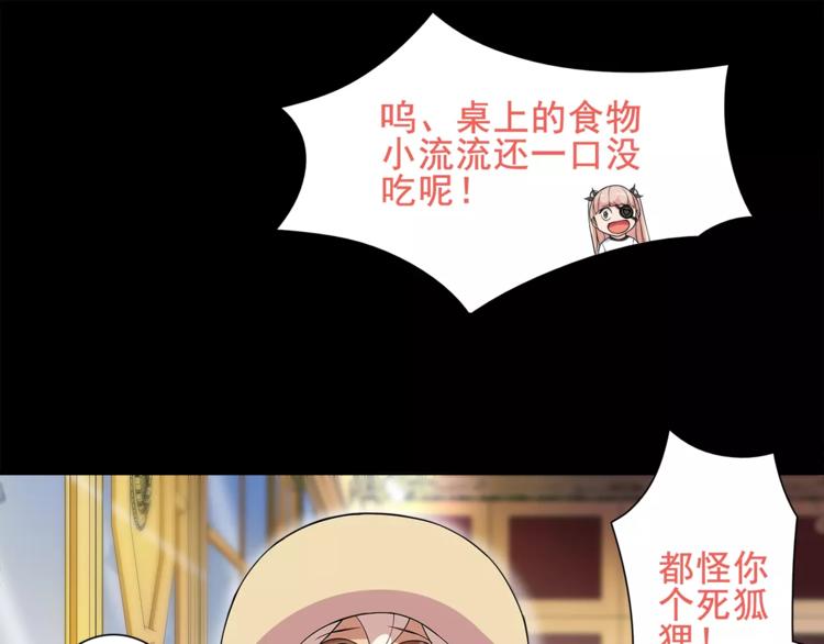 第37话  噩运使者28
