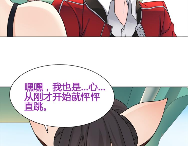 第15话 第一次约会74