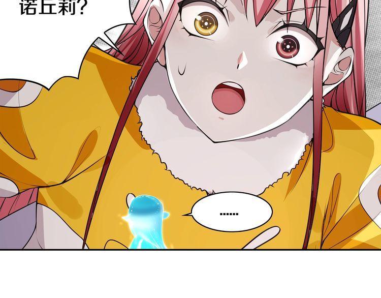 第125话瓶中精灵·诺丘莉59