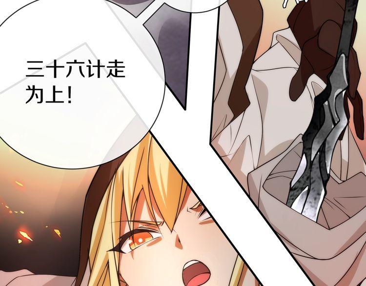 第142话业火孽断！17