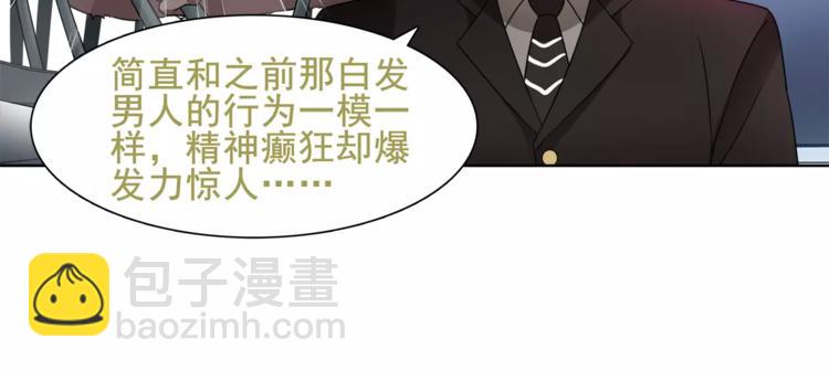 第45话 神秘药剂58