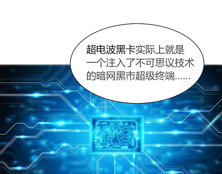 第7话 超电波卡持有者43