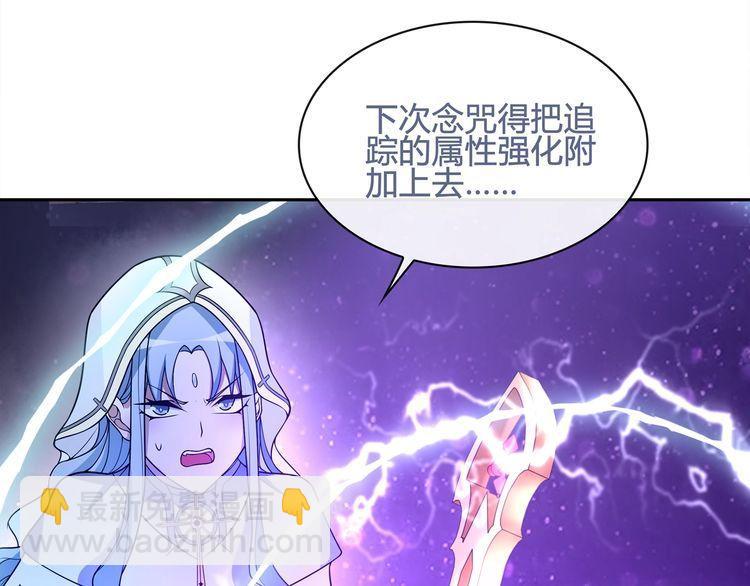 第105话逃跑？33