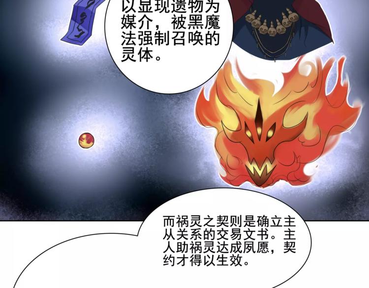 第30话 木乃伊女皇的秘密18