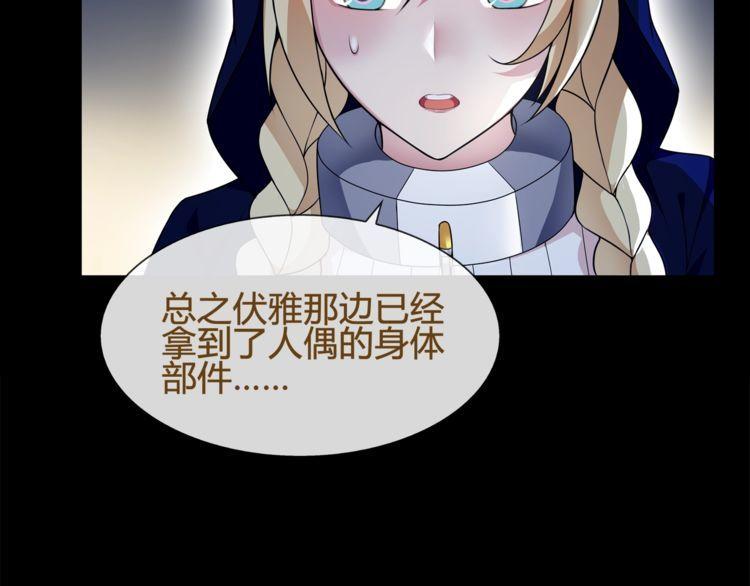 第63话新的敌人？47