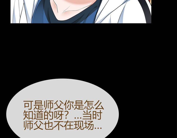 第67话恋爱的酸臭味16