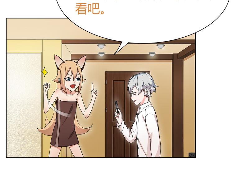 第8话 获得超异能！59