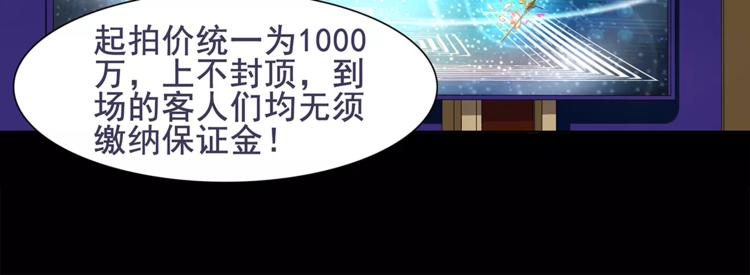 第43话  顶级拍卖品63