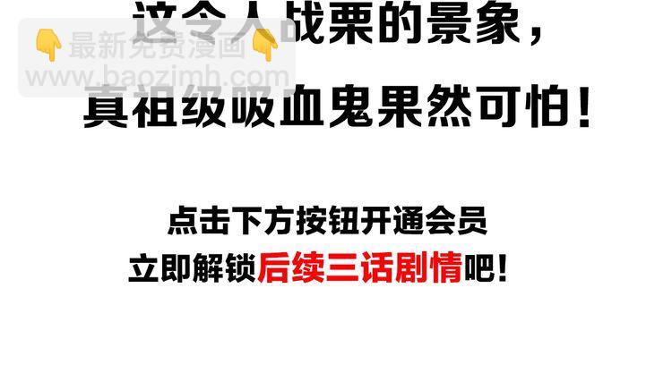第134话血肉巨像63