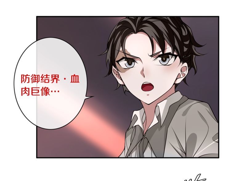 第134话血肉巨像26