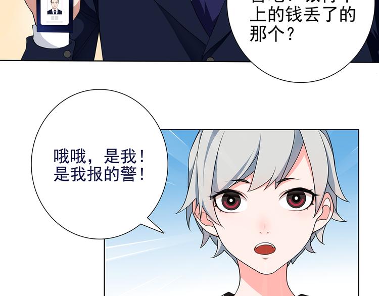 第2话 女贼被抓51
