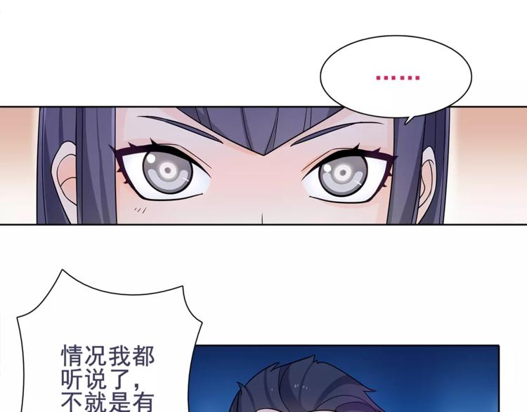 第45话 神秘药剂48