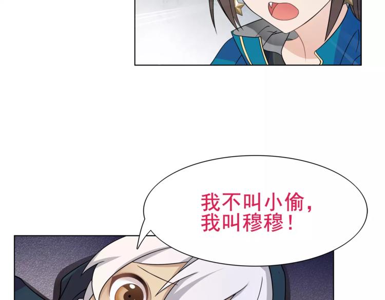 第25话 意外认亲的师妹？67