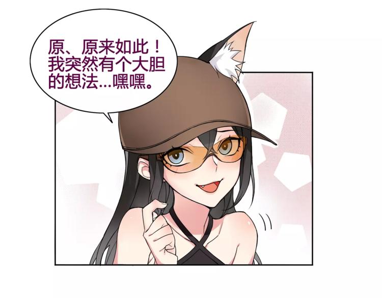 番外  伏雅小姐姐超可爱！3