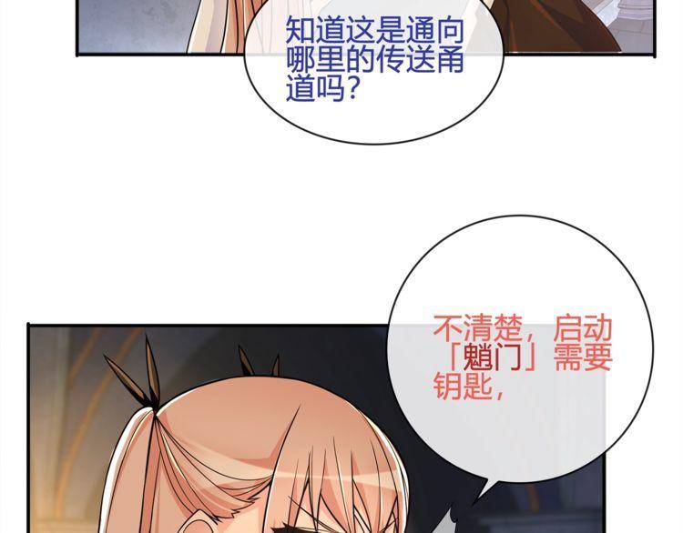 第116话监视之眼！40