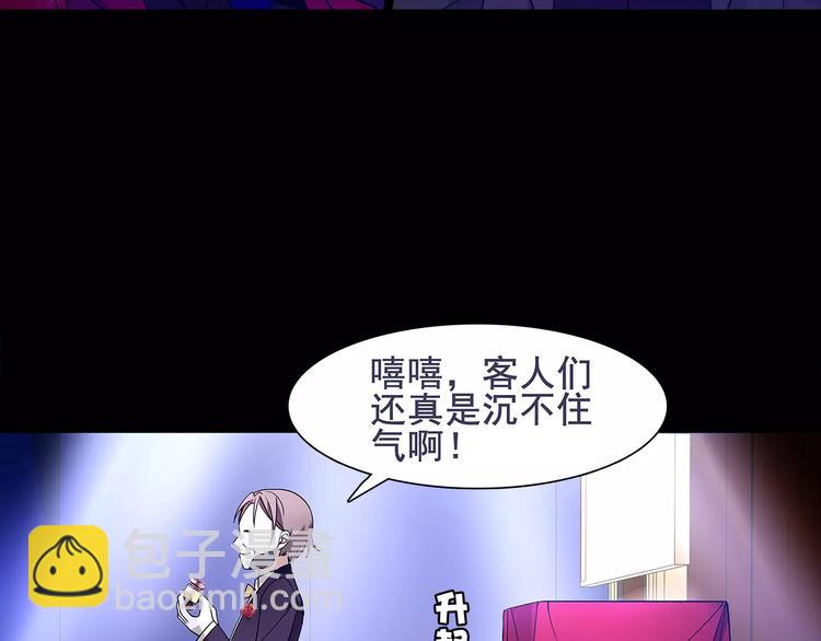 第43话  顶级拍卖品65