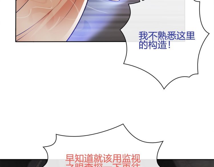第118话擅闯监牢！71